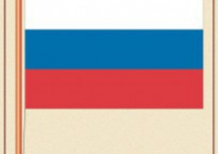 Комплект плакатов "Государственные и военные символы Российской Федерации" - fgospostavki.ru - Калуга