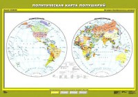 Комплект карт.  География 6 класс. - fgospostavki.ru - Калуга