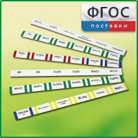 Комплект этикеток самоклеющихся лабораторный - fgospostavki.ru - Калуга