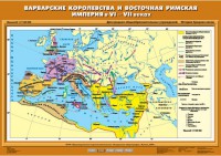 Комплект настенных учебных карт. История Средних веков 6 класс. - fgospostavki.ru - Калуга