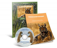 Электронное наглядное пособие «Млекопитающие» - fgospostavki.ru - Калуга