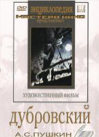 DVD "Дубровский (экранизация повести А.Пушкина)" - fgospostavki.ru - Калуга