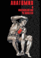 DVD "Анатомия 2" - fgospostavki.ru - Калуга
