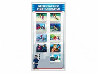 Стенд "Безопасно? Нет - опасно!" - fgospostavki.ru - Калуга