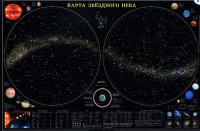 Карта звездного неба (для школьников) - fgospostavki.ru - Калуга