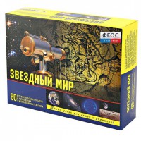 Набор «Звездный мир» - fgospostavki.ru - Калуга