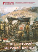 Брошюра "Финал Второй мировой войны" - fgospostavki.ru - Калуга
