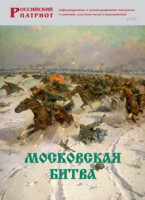 Брошюра "Московская битва" - fgospostavki.ru - Калуга