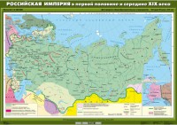 Комплект настенных учебных карт. История России. 8 класс. - fgospostavki.ru - Калуга