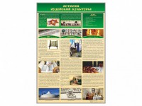 Стенд "История иудейской культуры" - fgospostavki.ru - Калуга