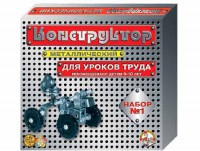Конструктор металлический для уроков труда № 1 (206 элементов) - fgospostavki.ru - Калуга