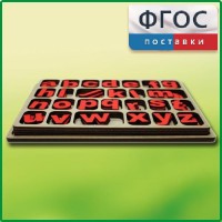 Дидактический набор "Изучаем английский язык (алфавит)" - fgospostavki.ru - Калуга
