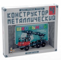 Конструктор металлический для уроков труда Школьный-4 (294 элемента) - fgospostavki.ru - Калуга