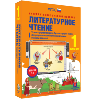 Литературное чтение 1 класс. Устное народное творчество. Русские народные сказки. Литературные сказки. Поэтические страницы. Рассказы для детей. - fgospostavki.ru - Калуга