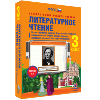 Литературное чтение 3 класс. Сказки зарубежных писателей. Повесть-сказка в творчестве русских писателей. Повесть-сказка в творчестве зарубежных писателей. Тема и идея произведения - fgospostavki.ru - Калуга