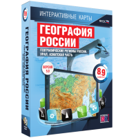 Интерактивные карты. География России. 8–9 классы. Географические регионы России. Урал. Азиатская часть. - fgospostavki.ru - Калуга