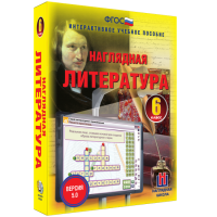 Наглядная литература. 6 класс - fgospostavki.ru - Калуга