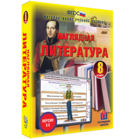 Наглядная литература. 8 класс - fgospostavki.ru - Калуга