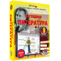 Наглядная литература. 9 класс - fgospostavki.ru - Калуга