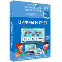 Интерактивное развивающее пособие "Цифры и счет" - fgospostavki.ru - Калуга