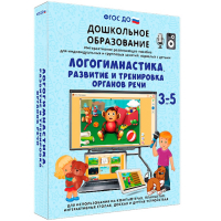 Интерактивное развивающее пособие "Логогимнастика. Развитие и тренировка органов речи" - fgospostavki.ru - Калуга