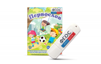 Игры для активизации речи детей с ТНР "Первослов" на usb-носители - fgospostavki.ru - Калуга