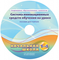 Инструктивно-методические материалы для обучающихся начальной ступени обучения по проведению лабораторных работ с использованием модульной системы экспериментов. Расширенный уровень. - fgospostavki.ru - Калуга