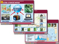 Комплект таблиц "География: источники информации и методы исследования" (10 таблиц, А1, ламинированные) - fgospostavki.ru - Калуга