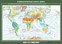 Комплект карт. География 7 класс. - fgospostavki.ru - Калуга