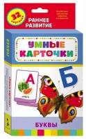 Карточки Домана "Буквы" - fgospostavki.ru - Калуга