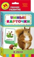 Карточки Домана "В лесу" - fgospostavki.ru - Калуга