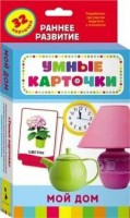 Карточки Домана "Мой дом" - fgospostavki.ru - Калуга