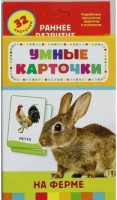 Карточки Домана "На ферме" - fgospostavki.ru - Калуга