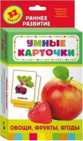 Карточки Домана "Овощи,фрукты,ягоды" - fgospostavki.ru - Калуга