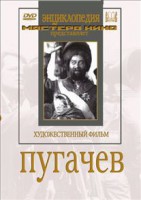 DVD художественный фильм "Пугачев" - fgospostavki.ru - Калуга