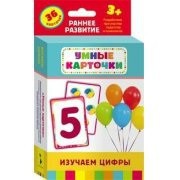 Карточки Домана "Изучаем цифры" - fgospostavki.ru - Калуга