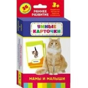 Карточки Домана "Мамы и малыши" - fgospostavki.ru - Калуга