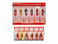 Электрифицированный стенд-тренажер "Эксплуатация огнетушителей" с разрезными агрегатами - fgospostavki.ru - Калуга