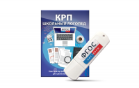 Конструктор рабочей программы для школьных логопедов "Школьный логопед" на USB-носителе - fgospostavki.ru - Калуга