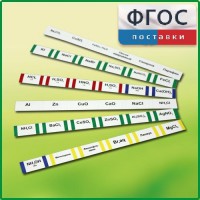 Комплект этикеток самоклеющихся демонстрационный (36 штук) - fgospostavki.ru - Калуга