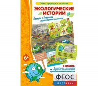 Экологические истории - fgospostavki.ru - Калуга