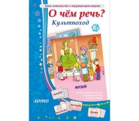 О чем речь? Культпоход - fgospostavki.ru - Калуга