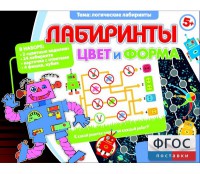 Лабиринты. Цвет и форма - fgospostavki.ru - Калуга