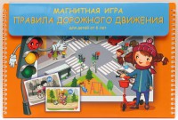 Магнитное развивающее пособие "Правила дорожного движения" - fgospostavki.ru - Калуга