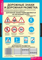 Комплект таблиц. ОБЖ. Безопасное поведение школьников. - fgospostavki.ru - Калуга