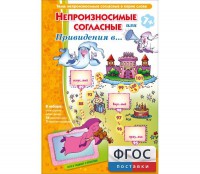 Непроизносимые согласные или Привидения в... - fgospostavki.ru - Калуга