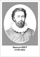Комплект портретов "Ученые-математики" - fgospostavki.ru - Калуга