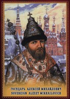 DVD "Государь Алексей Михайлович" - fgospostavki.ru - Калуга