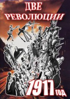 DVD "Две революции. 1917 год." - fgospostavki.ru - Калуга