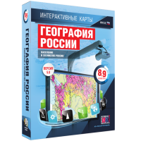 Интерактивные карты. География России. 8–9 классы. Население и хозяйство России. - fgospostavki.ru - Калуга
